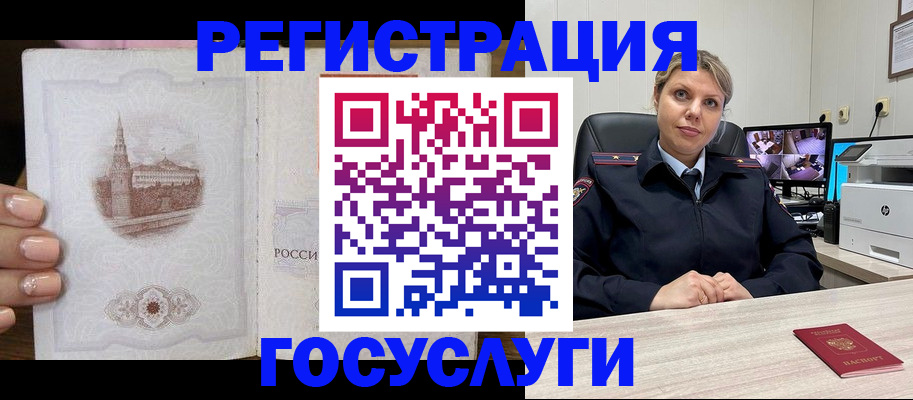 прописка для кредита в Гулькевичах