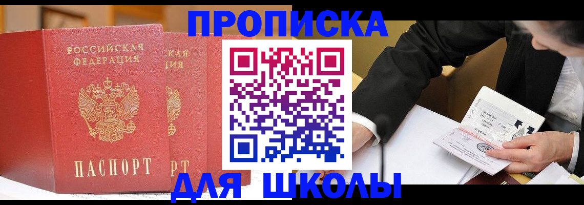 прописка в Гулькевичах