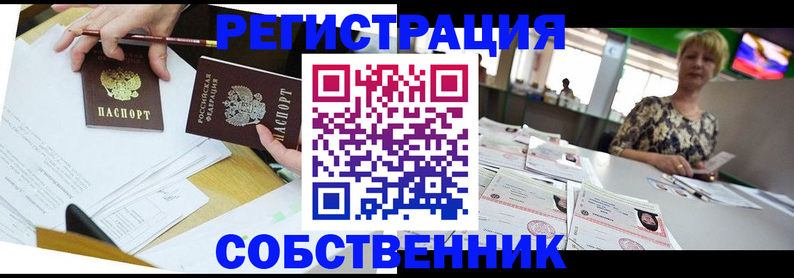 прописка 2025 в Гулькевичах