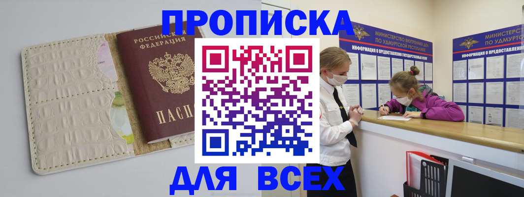 прописка регистрация в Гулькевичах