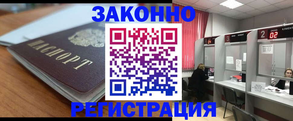 прописка гарантия в Гулькевичах