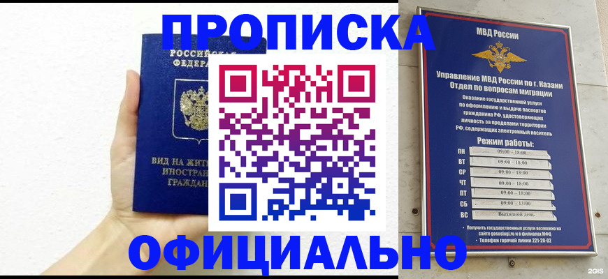 прописка штамп в Гулькевичах