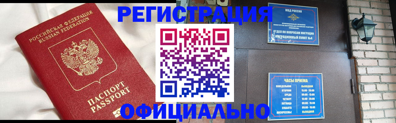 временная регистрация гарантия в Гулькевичах