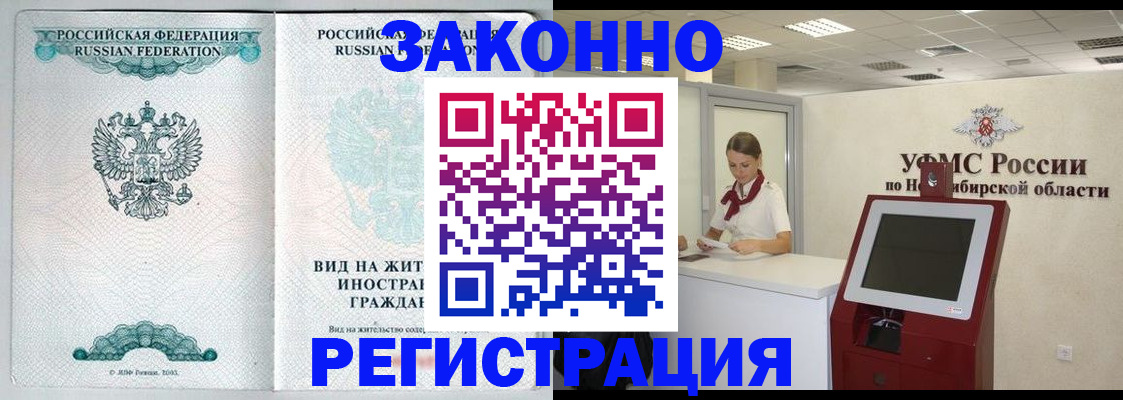 временная регистрация законно в Гулькевичах
