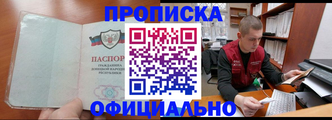прописка в Гулькевичах