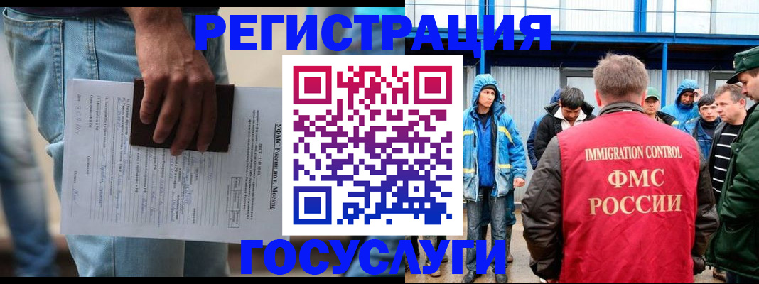 временная регистрация законно в Гулькевичах
