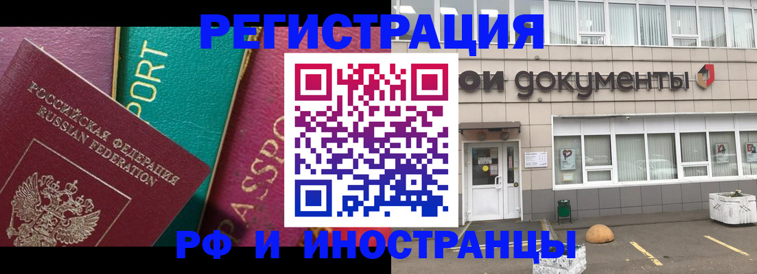 прописка регистрация в Гулькевичах