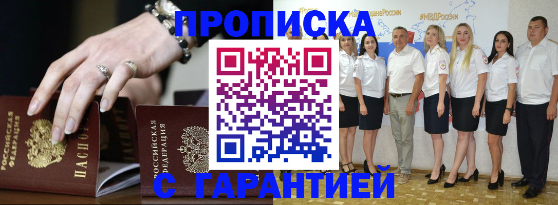 прописка для школы в Гулькевичах